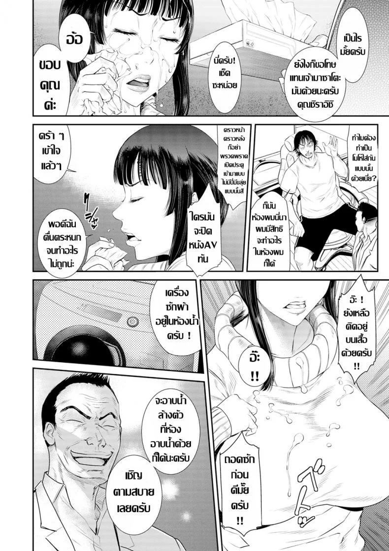แม่บ้านคนใหม่ [Sunagawa Tara] Tsuyatsuma Arijigoku Zenpen (COMIC KURiBERON DUMA 2020-01 Vol. 18)แม่บ้านคนใหม่ 1 หน้า 6