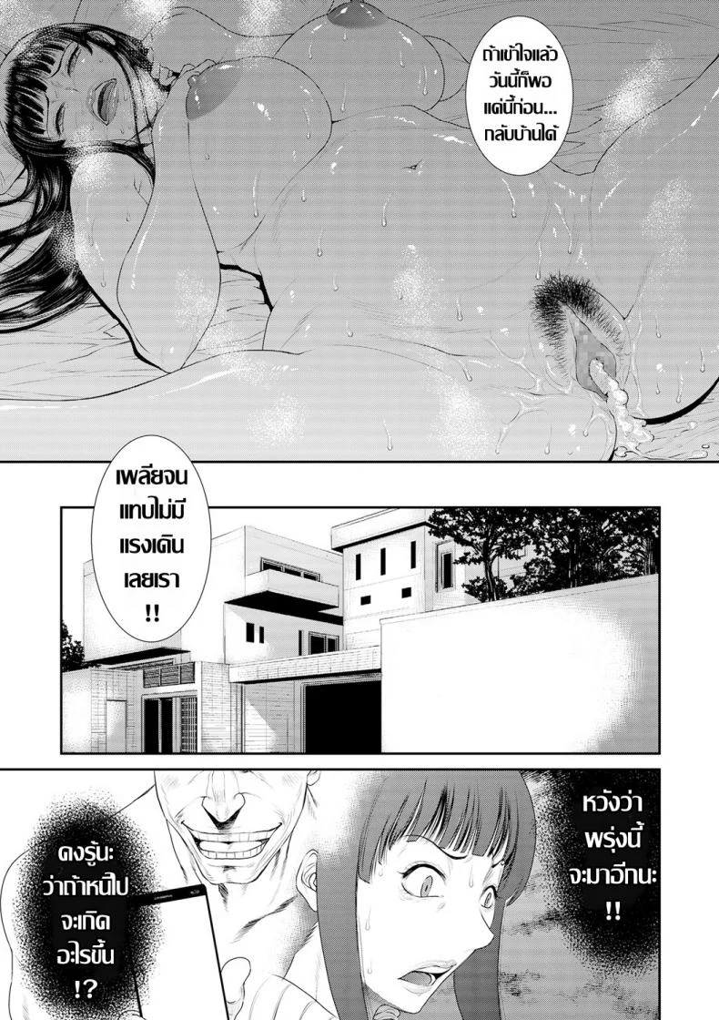 แม่บ้านคนใหม่ [Sunagawa Tara] Tsuyatsuma Arijigoku Zenpen (COMIC KURiBERON DUMA 2020-01 Vol. 18)แม่บ้านคนใหม่ 1 หน้า 21
