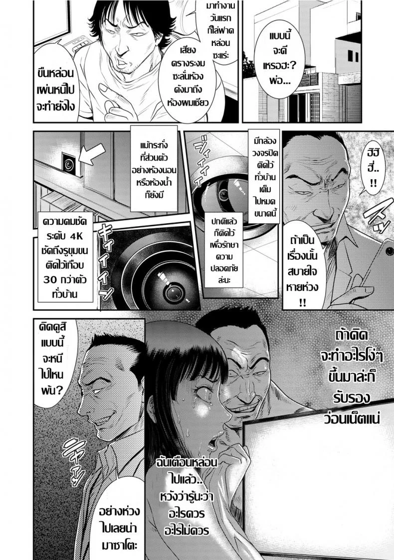 แม่บ้านคนใหม่ [Sunagawa Tara] Tsuyatsuma Arijigoku Zenpen (COMIC KURiBERON DUMA 2020-01 Vol. 18)แม่บ้านคนใหม่ 1 หน้า 22