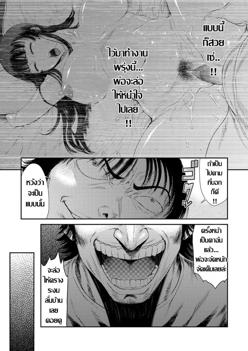 แม่บ้านคนใหม่ [Sunagawa Tara] Tsuyatsuma Arijigoku Zenpen (COMIC KURiBERON DUMA 2020-01 Vol. 18)แม่บ้านคนใหม่ 1 หน้า 23
