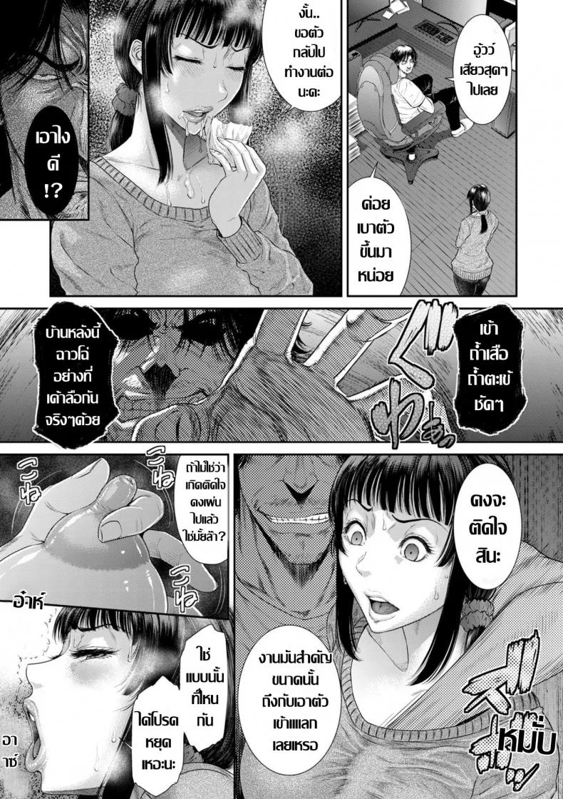 แม่บ้านคนใหม่ [Sunagawa Tara] Tsuyatsuma Arijigoku Zenpen (COMIC KURiBERON DUMA 2020-01 Vol. 18)แม่บ้านคนใหม่ 2 หน้า 5