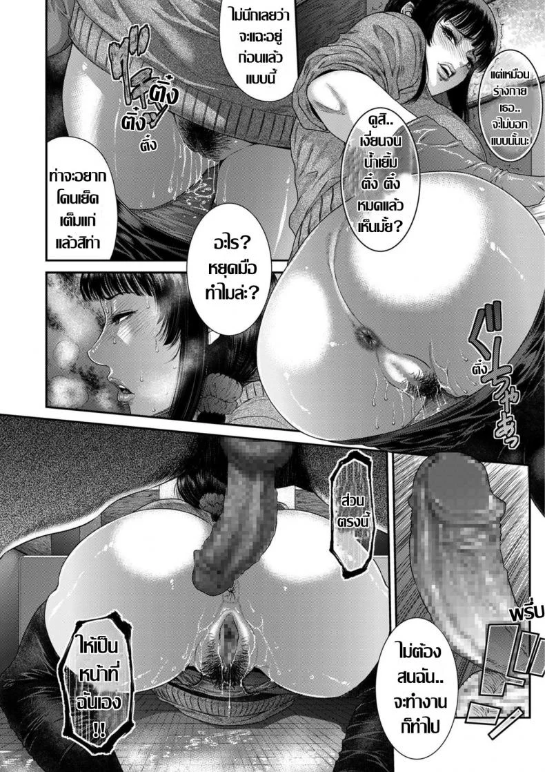 แม่บ้านคนใหม่ [Sunagawa Tara] Tsuyatsuma Arijigoku Zenpen (COMIC KURiBERON DUMA 2020-01 Vol. 18)แม่บ้านคนใหม่ 2 หน้า 10