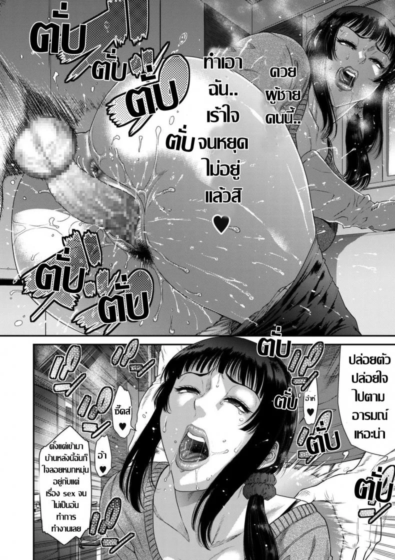 แม่บ้านคนใหม่ [Sunagawa Tara] Tsuyatsuma Arijigoku Zenpen (COMIC KURiBERON DUMA 2020-01 Vol. 18)แม่บ้านคนใหม่ 2 หน้า 12