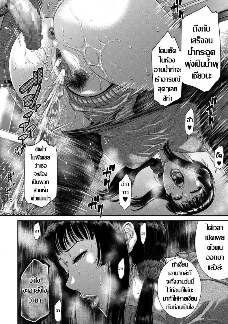 แม่บ้านคนใหม่ [Sunagawa Tara] Tsuyatsuma Arijigoku Zenpen (COMIC KURiBERON DUMA 2020-01 Vol. 18)แม่บ้านคนใหม่ 2 หน้า 14