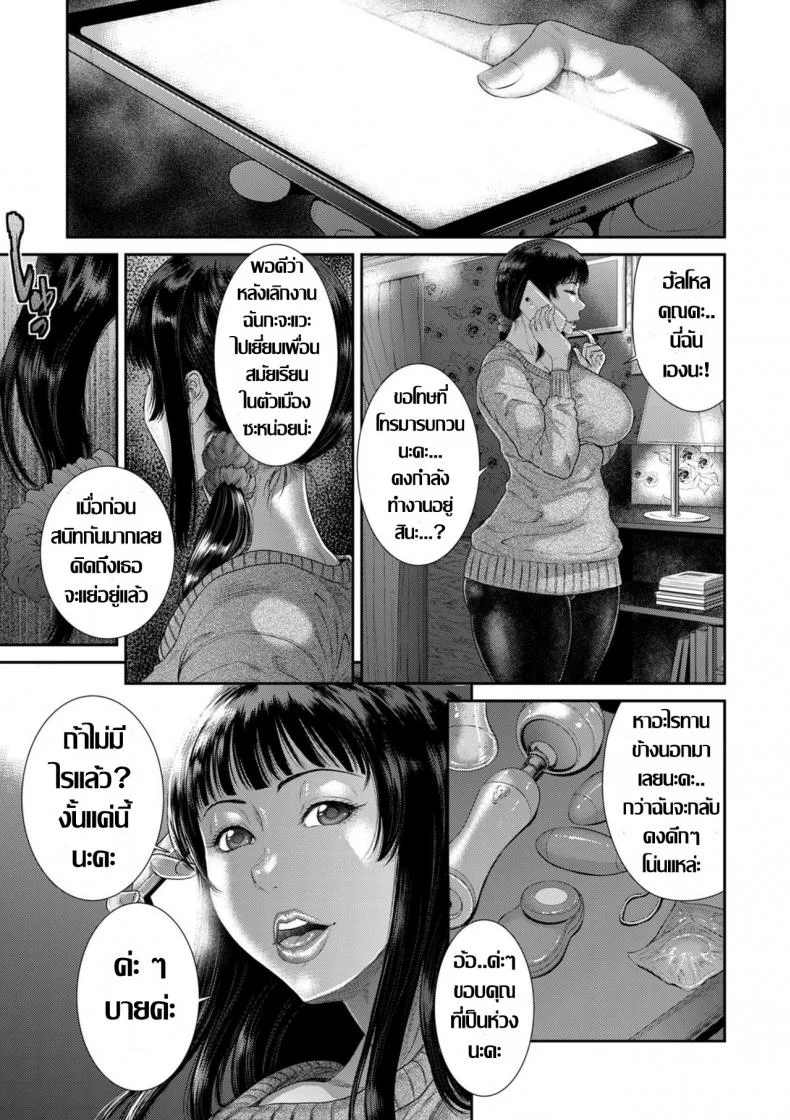 แม่บ้านคนใหม่ [Sunagawa Tara] Tsuyatsuma Arijigoku Zenpen (COMIC KURiBERON DUMA 2020-01 Vol. 18)แม่บ้านคนใหม่ 2 หน้า 15