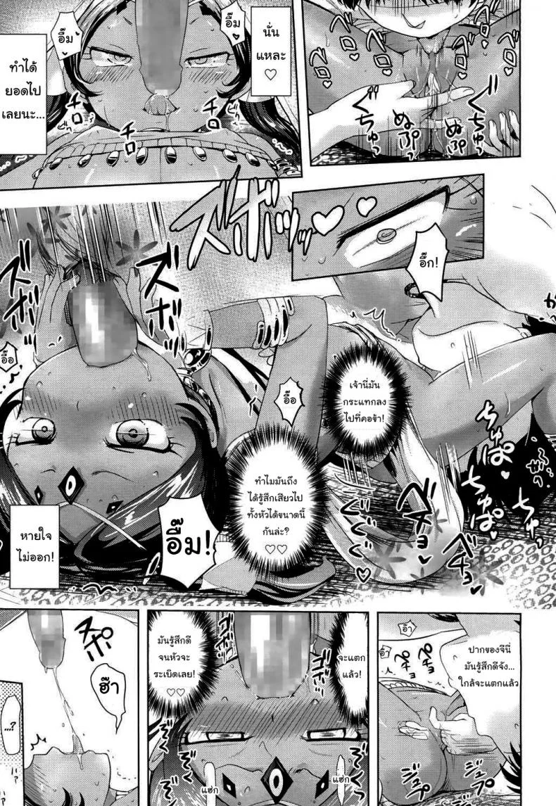 ช่วยทำให้ดูหน่อยสิ [Yam] Lamp no Majin - Genie of the Lamp (Towako 4) หน้า 9