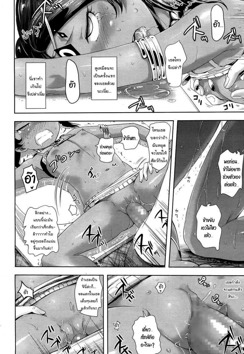 ช่วยทำให้ดูหน่อยสิ [Yam] Lamp no Majin - Genie of the Lamp (Towako 4) หน้า 14