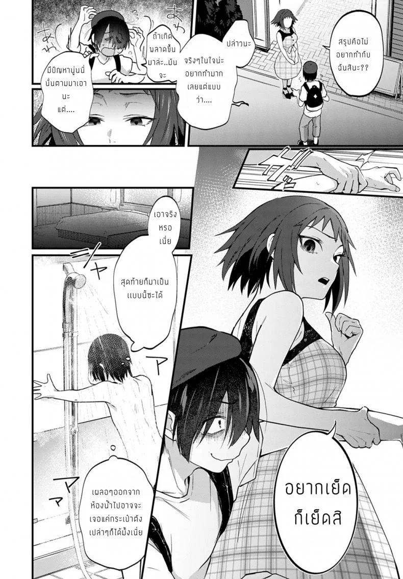 นักวาดโดจินกับสาวคอสเพลย์ [Gosaiji] Doujin Sakka wa Cosplay Ecchi no Yume o Miru ka หน้า 4