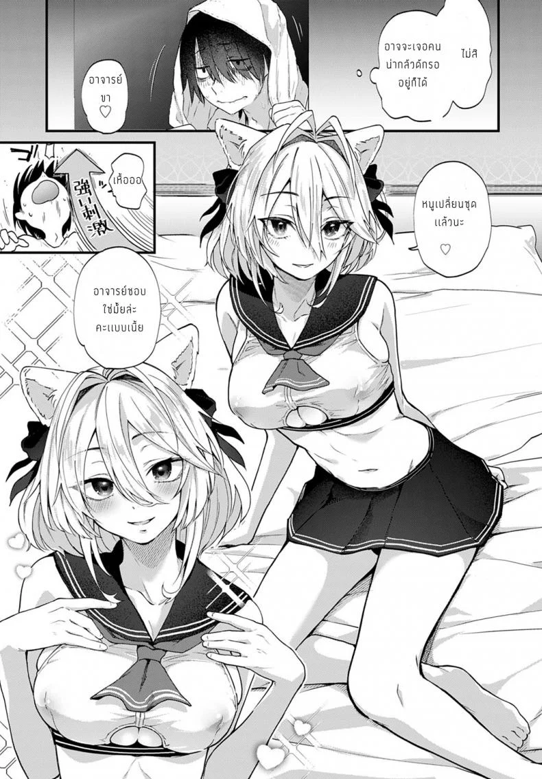 นักวาดโดจินกับสาวคอสเพลย์ [Gosaiji] Doujin Sakka wa Cosplay Ecchi no Yume o Miru ka หน้า 5