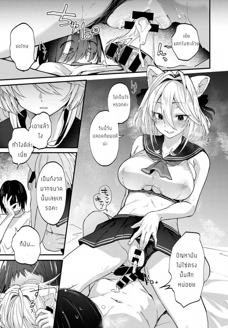 นักวาดโดจินกับสาวคอสเพลย์ [Gosaiji] Doujin Sakka wa Cosplay Ecchi no Yume o Miru ka หน้า 11