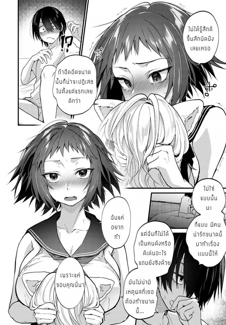 นักวาดโดจินกับสาวคอสเพลย์ [Gosaiji] Doujin Sakka wa Cosplay Ecchi no Yume o Miru ka หน้า 12