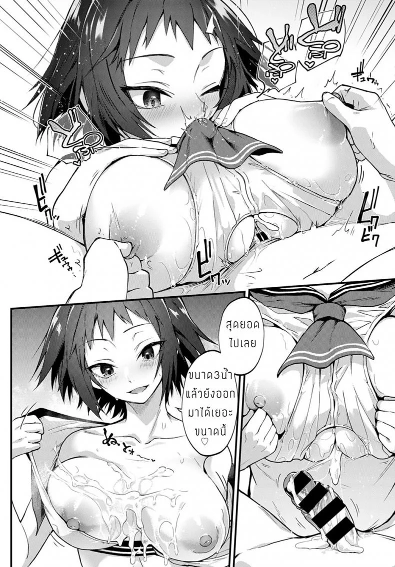 นักวาดโดจินกับสาวคอสเพลย์ [Gosaiji] Doujin Sakka wa Cosplay Ecchi no Yume o Miru ka หน้า 16