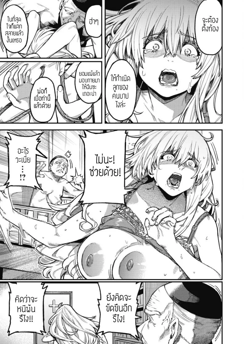 ย่ำยีแม่ชี [Konoya] Miko no sakebi หน้า 19