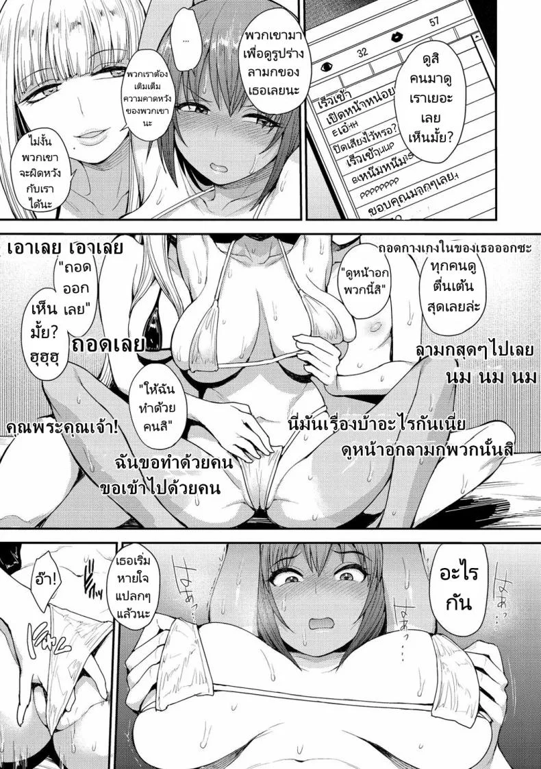 หน้าระเบียงทางเดินเพลินใจ [Unou] We Broke the Ice!หน้าระเบียงทางเดินเพลินใจ 2 หน้า 9