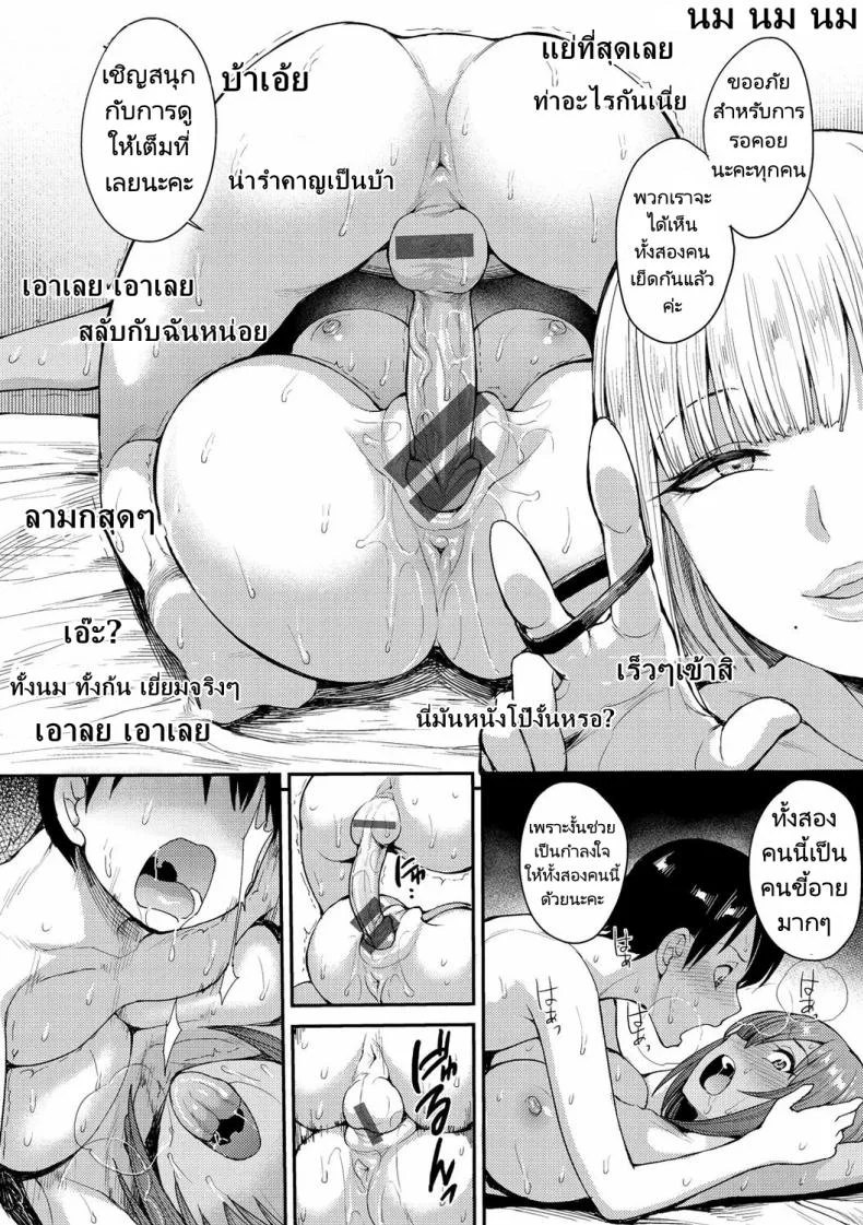 หน้าระเบียงทางเดินเพลินใจ [Unou] We Broke the Ice!หน้าระเบียงทางเดินเพลินใจ 2 หน้า 24