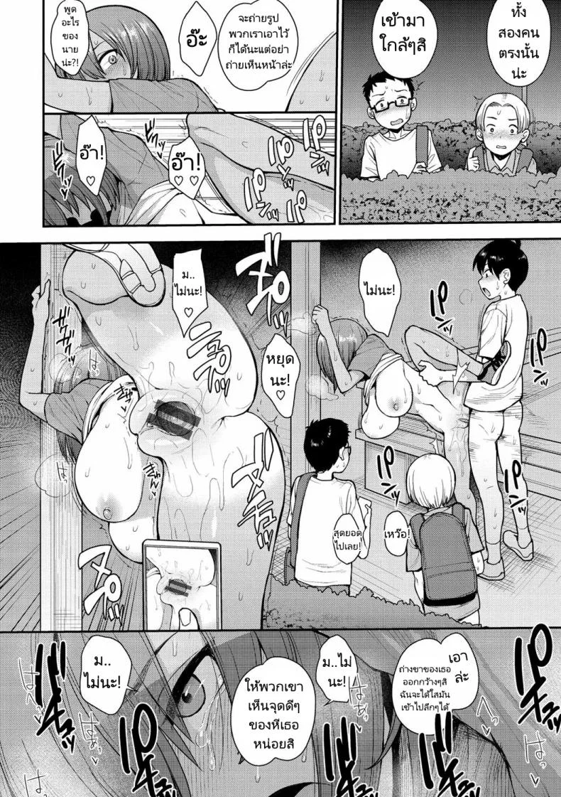 หน้าระเบียงทางเดินเพลินใจ [Unou] We Broke the Ice!หน้าระเบียงทางเดินเพลินใจ 3 หน้า 26