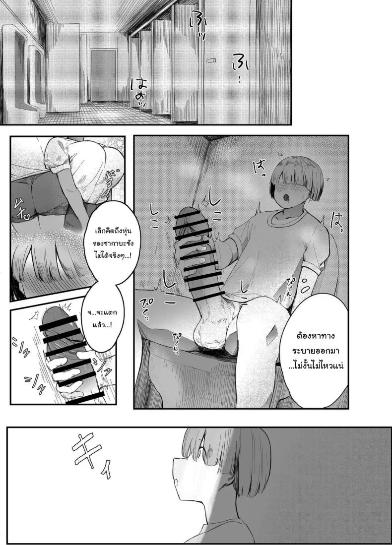 สู้เขานะ ของเล่นคุง [Rokkotsu-san (Abara-kun)] Watashi no Omocha-kun  My Little Toy-kun (Dildo) หน้า 8