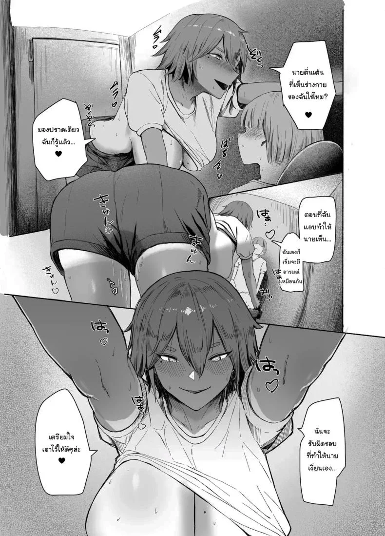 สู้เขานะ ของเล่นคุง [Rokkotsu-san (Abara-kun)] Watashi no Omocha-kun  My Little Toy-kun (Dildo) หน้า 10