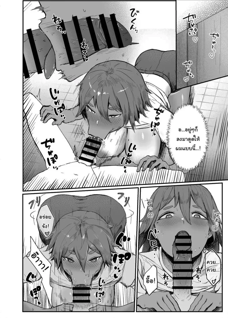 สู้เขานะ ของเล่นคุง [Rokkotsu-san (Abara-kun)] Watashi no Omocha-kun  My Little Toy-kun (Dildo) หน้า 11