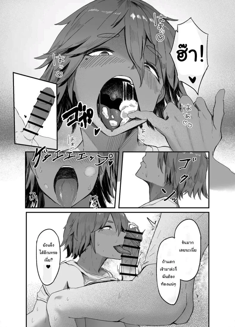 สู้เขานะ ของเล่นคุง [Rokkotsu-san (Abara-kun)] Watashi no Omocha-kun  My Little Toy-kun (Dildo) หน้า 14