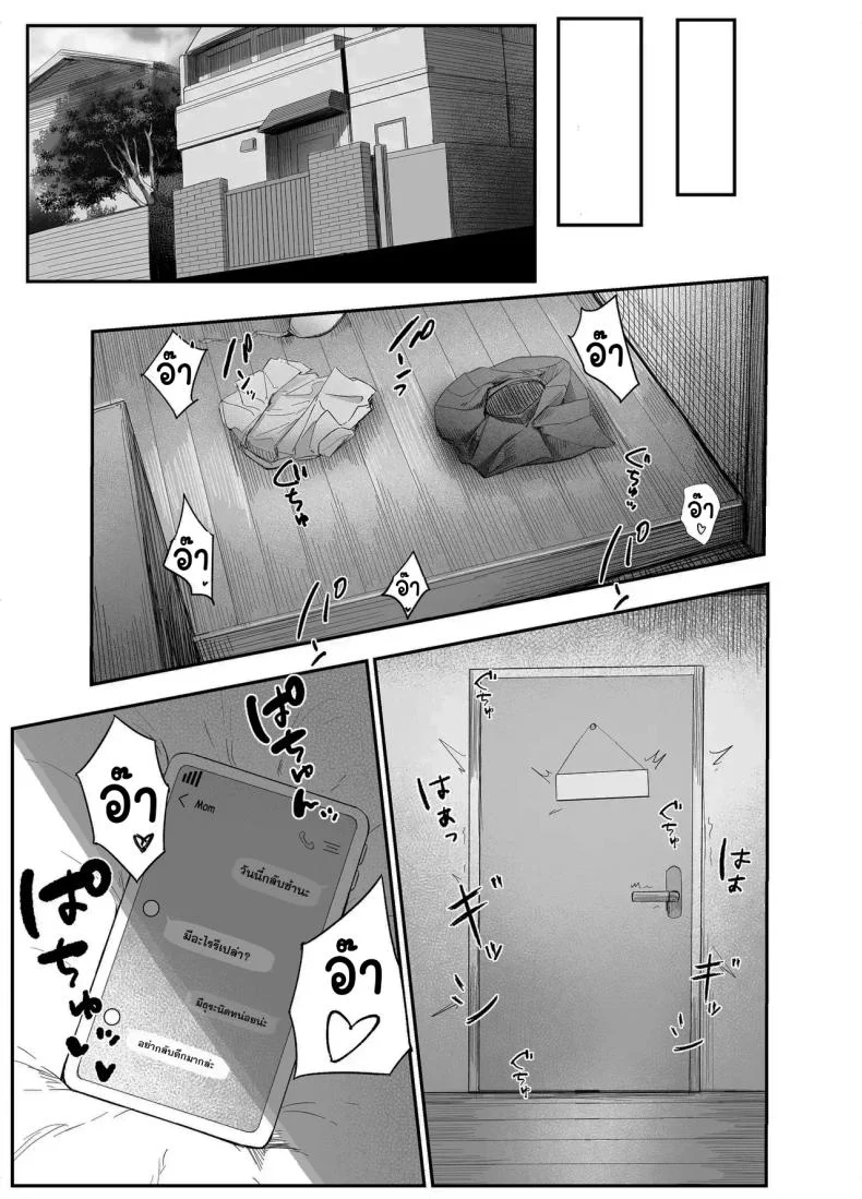 สู้เขานะ ของเล่นคุง [Rokkotsu-san (Abara-kun)] Watashi no Omocha-kun  My Little Toy-kun (Dildo) หน้า 22