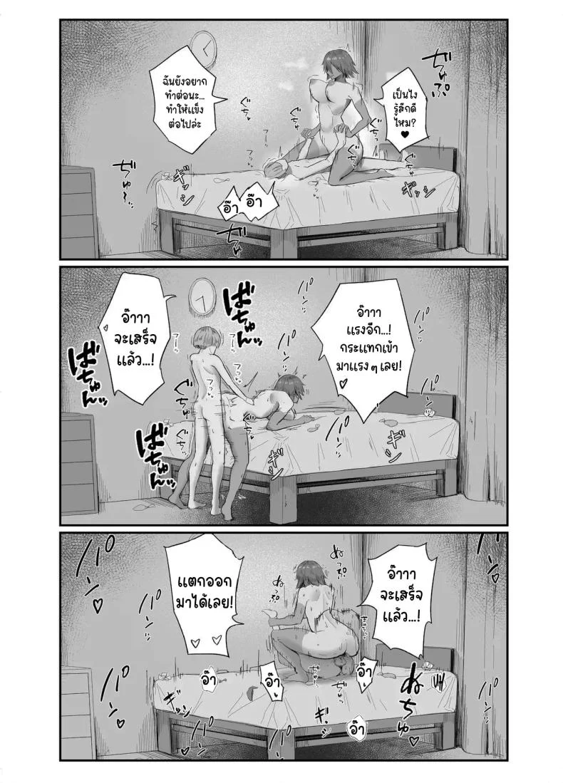 สู้เขานะ ของเล่นคุง [Rokkotsu-san (Abara-kun)] Watashi no Omocha-kun  My Little Toy-kun (Dildo) หน้า 25