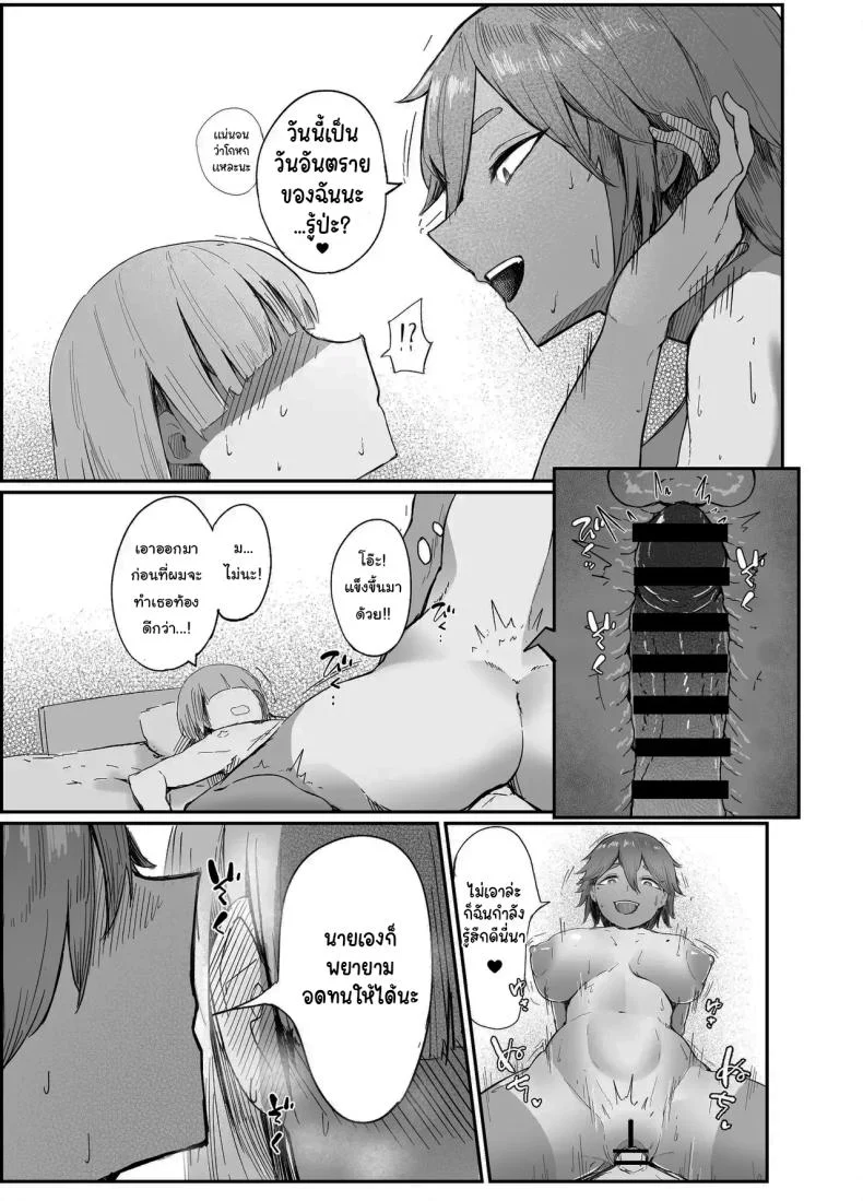 สู้เขานะ ของเล่นคุง [Rokkotsu-san (Abara-kun)] Watashi no Omocha-kun  My Little Toy-kun (Dildo) หน้า 28