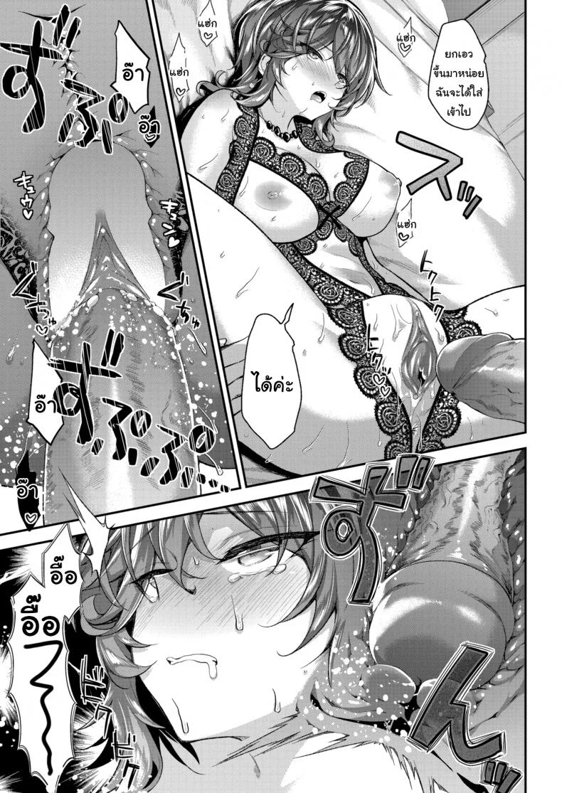 ขออะไรก็ได้หมด [Ichinose Land] Hitachinaka-san Can’t Say No หน้า 7