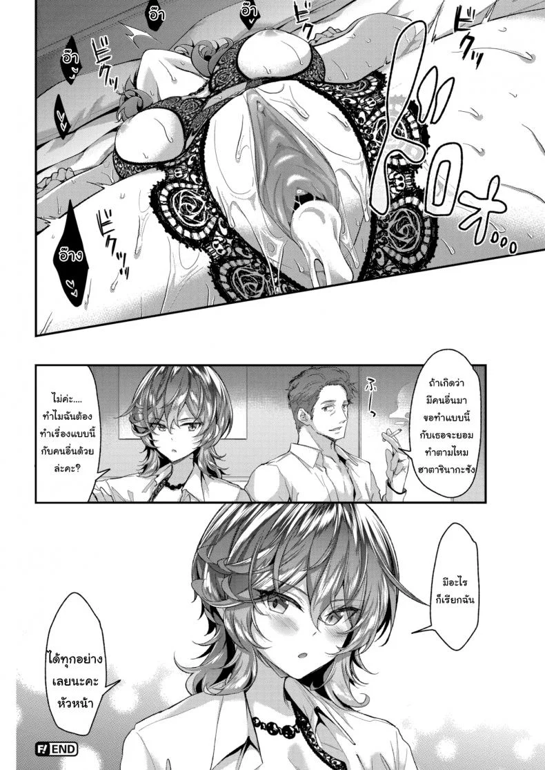 ขออะไรก็ได้หมด [Ichinose Land] Hitachinaka-san Can’t Say No หน้า 14