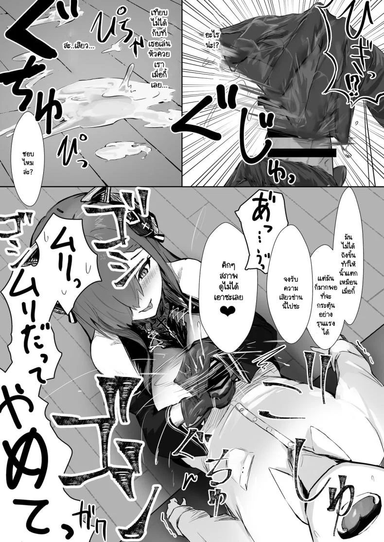รอเวลาอันสมควร [Futo Fukutsu] Majo to tsukai ma no sei-sei ruten หน้า 6