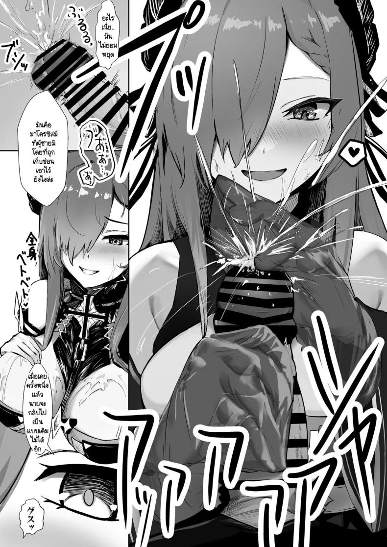 รอเวลาอันสมควร [Futo Fukutsu] Majo to tsukai ma no sei-sei ruten หน้า 7