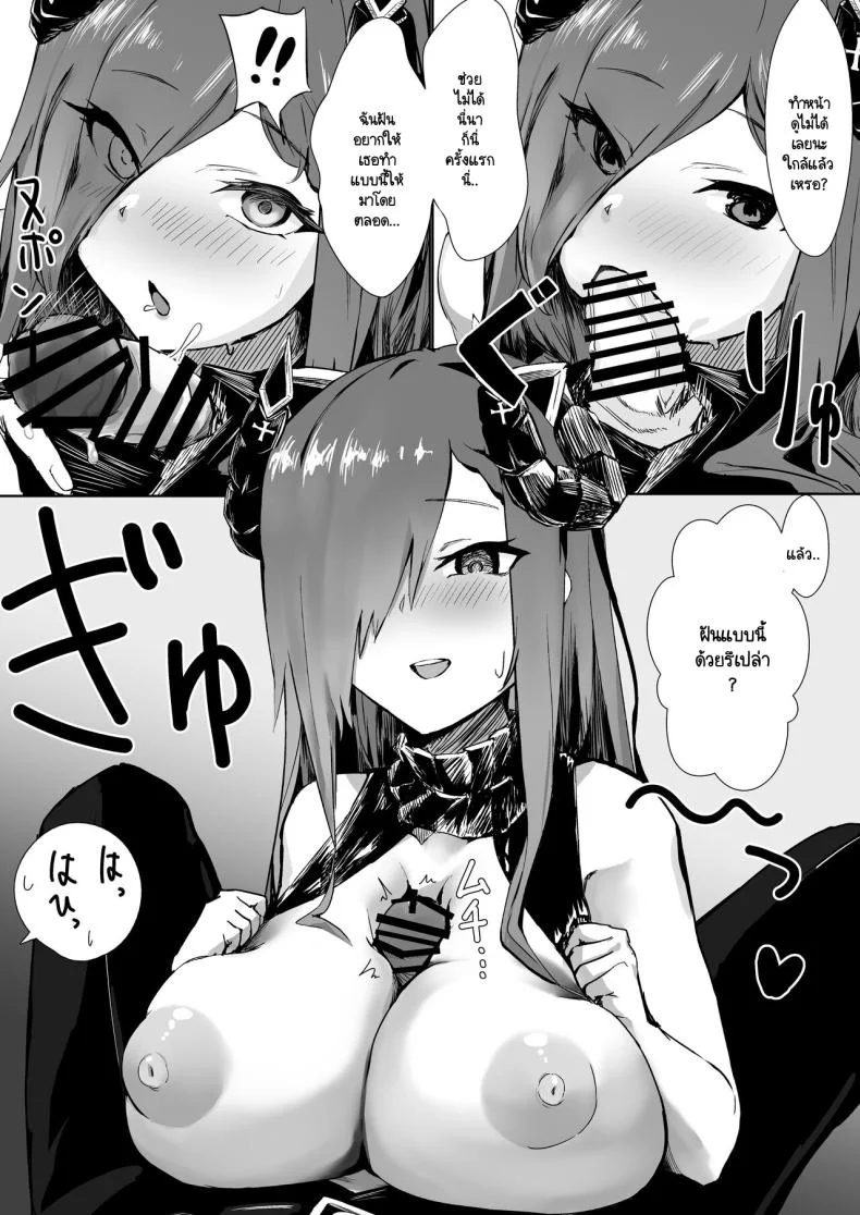 รอเวลาอันสมควร [Futo Fukutsu] Majo to tsukai ma no sei-sei ruten หน้า 12