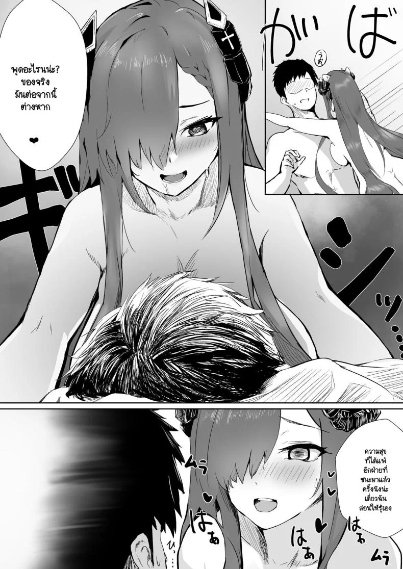 รอเวลาอันสมควร [Futo Fukutsu] Majo to tsukai ma no sei-sei ruten หน้า 25