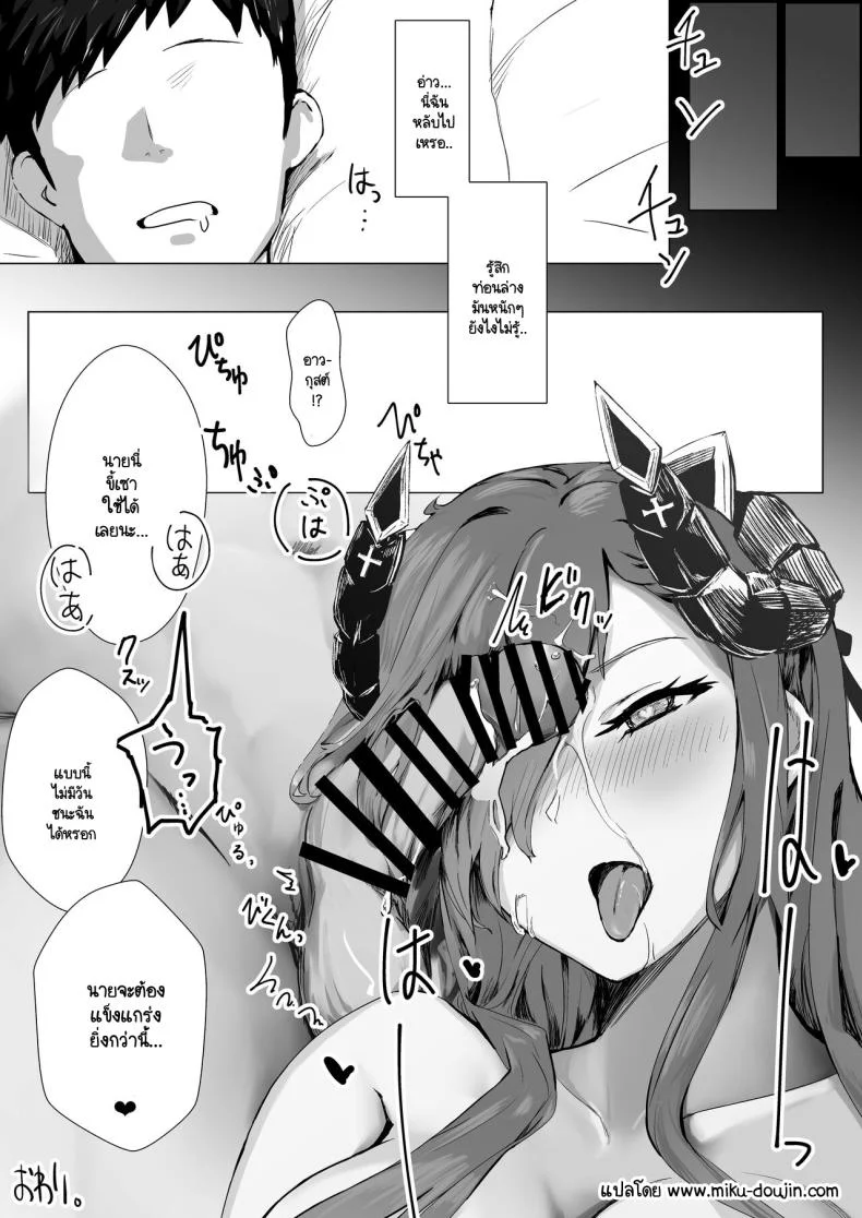 รอเวลาอันสมควร [Futo Fukutsu] Majo to tsukai ma no sei-sei ruten หน้า 28