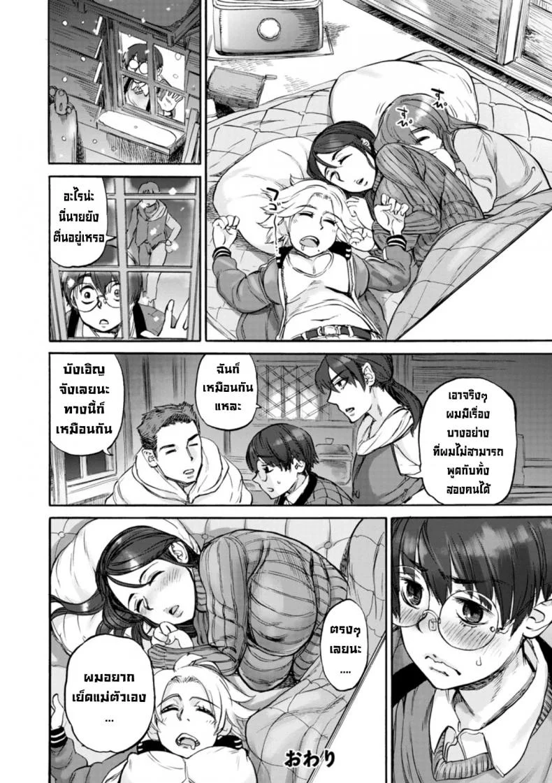 คืนผูกเชือกที่ไม่ได้ผูกกัน [Ameyama Denshin] Nawa Nai Yoru 1 Night Without Rope (Anata ni Furetakute)คืนผูกเชือกที่ไม่ได้ผูกกัน 1 หน้า 20