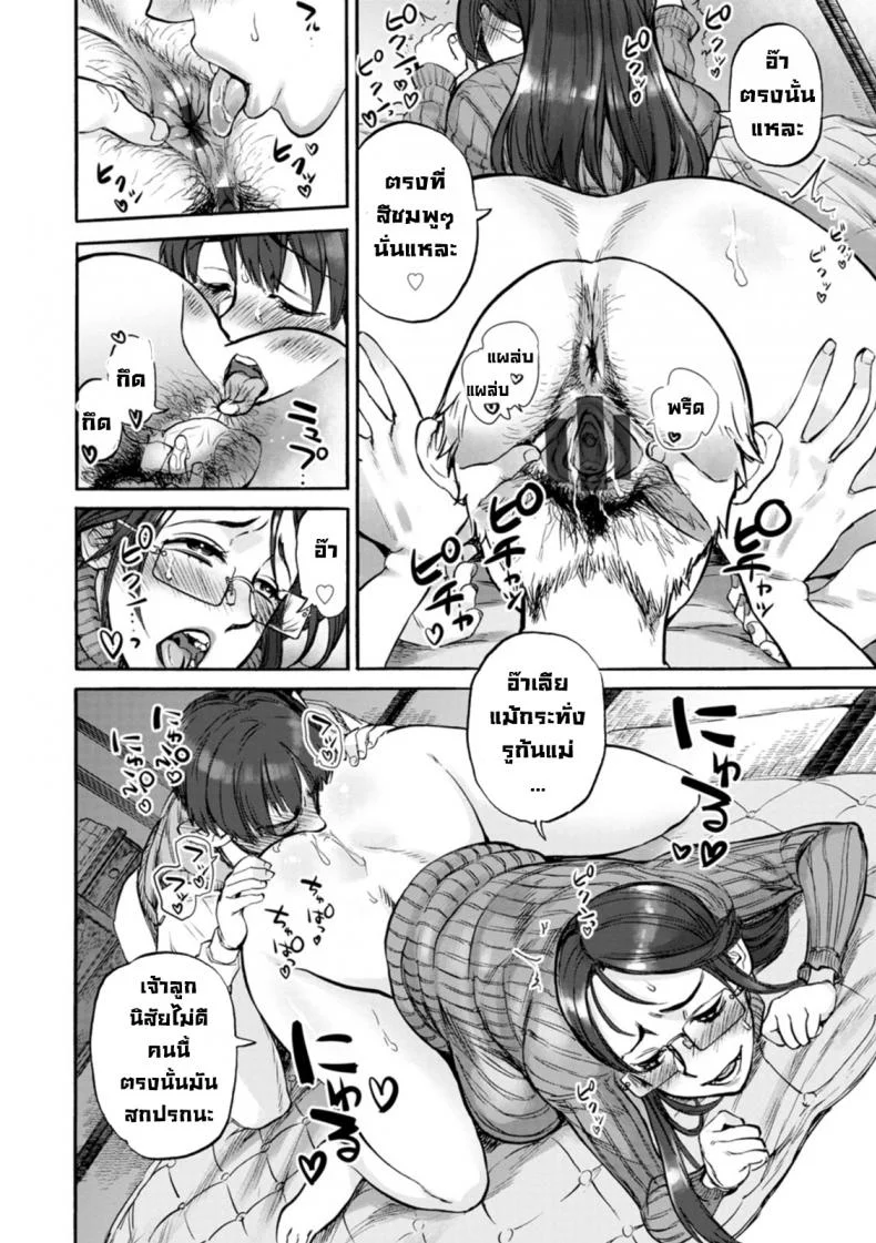 คืนผูกเชือกที่ไม่ได้ผูกกัน [Ameyama Denshin] Nawa Nai Yoru 1 Night Without Rope (Anata ni Furetakute)คืนผูกเชือกที่ไม่ได้ผูกกัน 2 หน้า 8