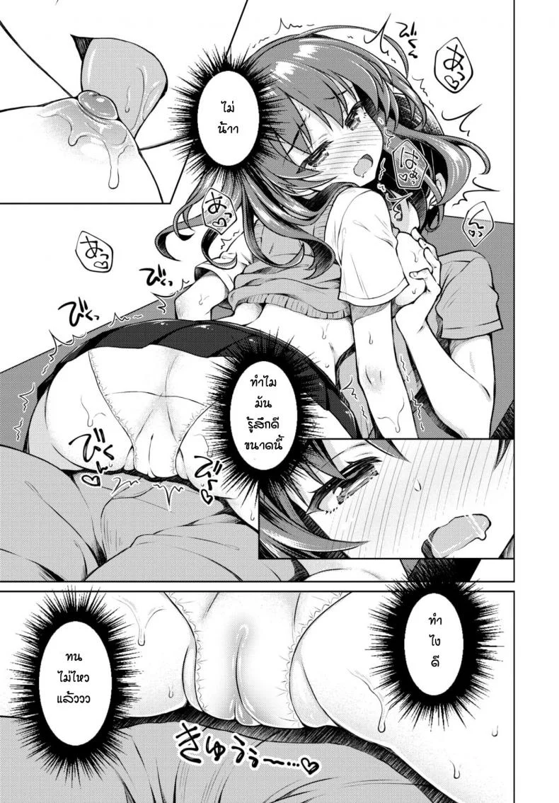 ทางลัดการผอม [Sasahiro] Ayamoni หน้า 13