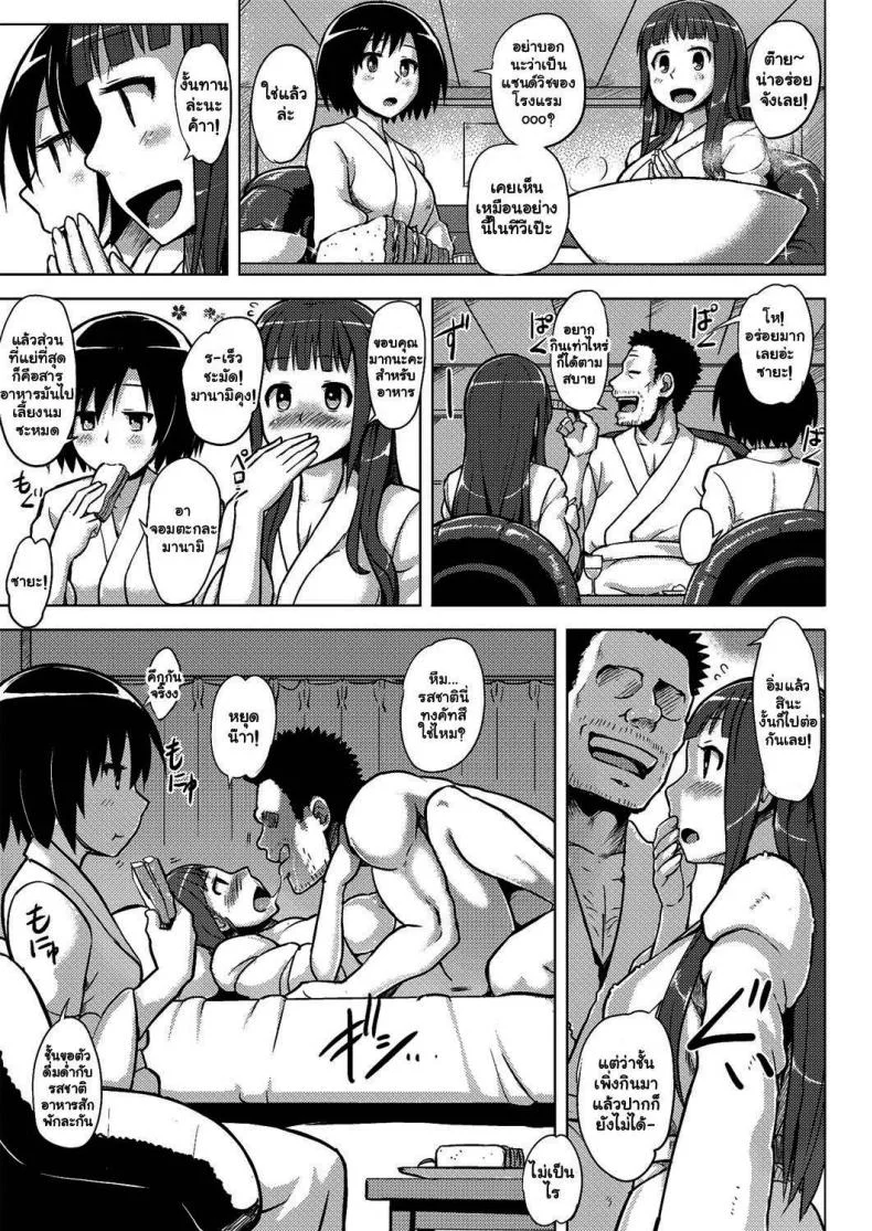 บอดี้เซอร์วิส [Yuugiri] Immoral Lesson (COMIC Megastore Alpha 2013-09) หน้า 15