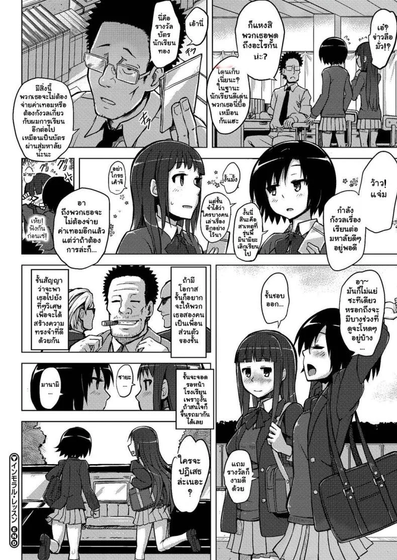 บอดี้เซอร์วิส [Yuugiri] Immoral Lesson (COMIC Megastore Alpha 2013-09) หน้า 24