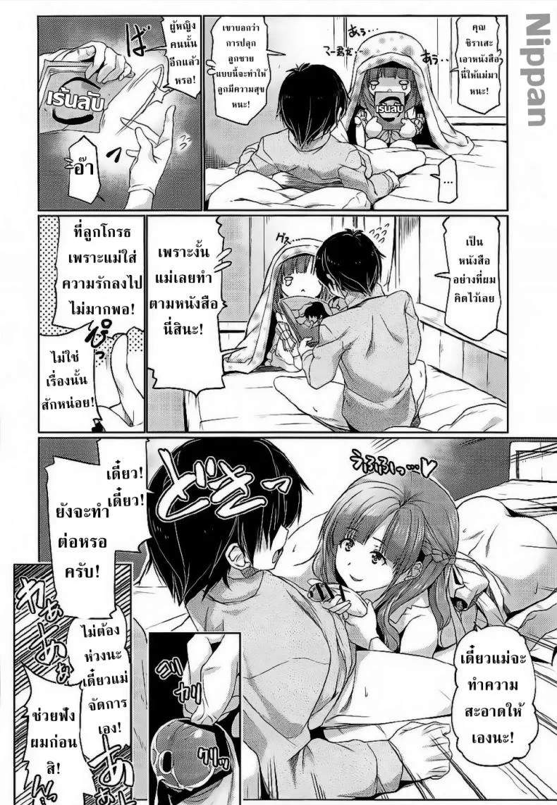 เปิดใช้งาน ทักษะคุณแม่ (COMIC1☆12) [Z-TABUKURONEKO HOUSE (Gyonikun)] Tsuma Kyou Ikisatsu! Mamako-san!! (Tsuujou Kougeki ga Zentai Kougeki de Ni-kai Kougeki no Okaa-san wa Suki desu ka?) หน้า 4