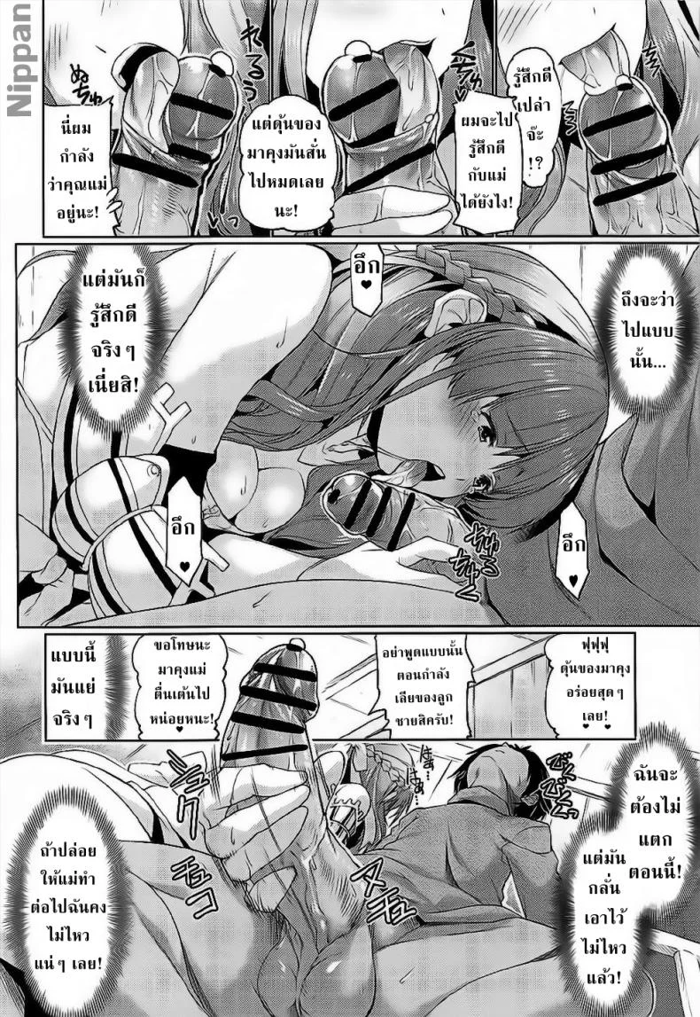 เปิดใช้งาน ทักษะคุณแม่ (COMIC1☆12) [Z-TABUKURONEKO HOUSE (Gyonikun)] Tsuma Kyou Ikisatsu! Mamako-san!! (Tsuujou Kougeki ga Zentai Kougeki de Ni-kai Kougeki no Okaa-san wa Suki desu ka?) หน้า 6