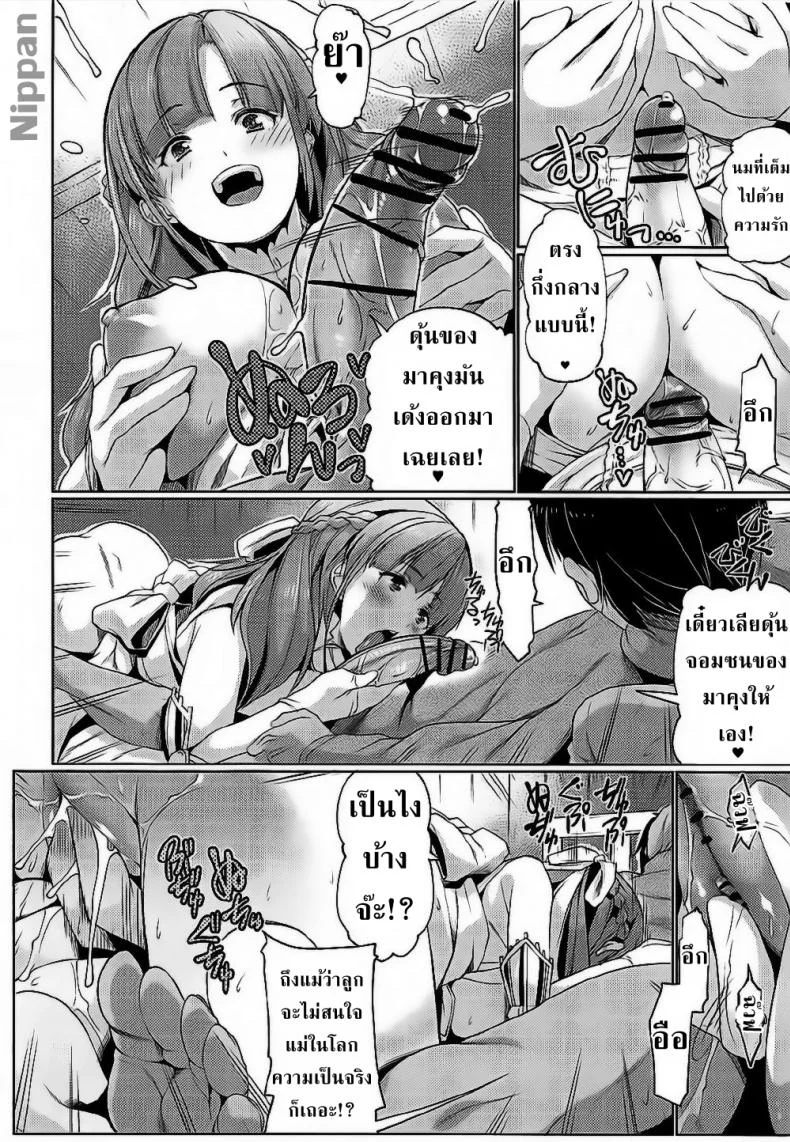 เปิดใช้งาน ทักษะคุณแม่ (COMIC1☆12) [Z-TABUKURONEKO HOUSE (Gyonikun)] Tsuma Kyou Ikisatsu! Mamako-san!! (Tsuujou Kougeki ga Zentai Kougeki de Ni-kai Kougeki no Okaa-san wa Suki desu ka?) หน้า 8