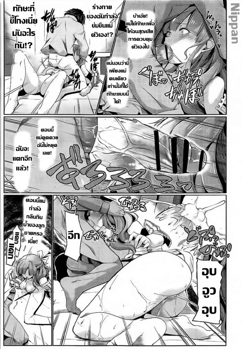 เปิดใช้งาน ทักษะคุณแม่ (COMIC1☆12) [Z-TABUKURONEKO HOUSE (Gyonikun)] Tsuma Kyou Ikisatsu! Mamako-san!! (Tsuujou Kougeki ga Zentai Kougeki de Ni-kai Kougeki no Okaa-san wa Suki desu ka?) หน้า 11