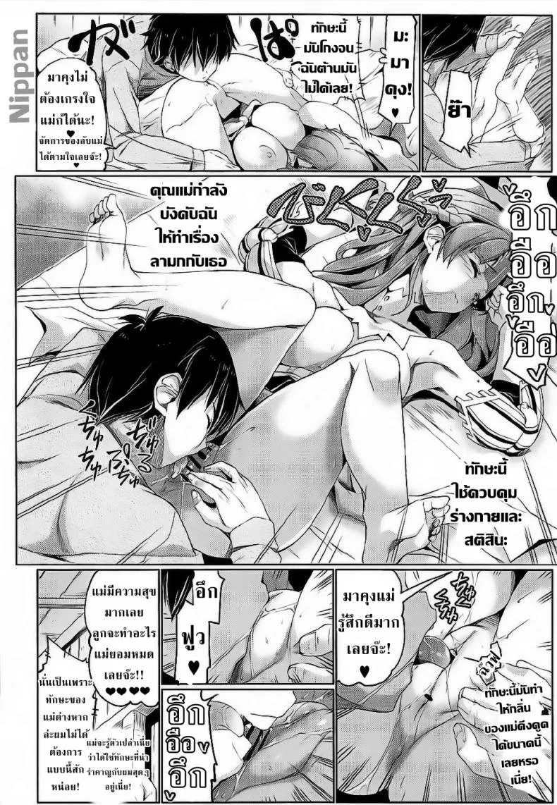 เปิดใช้งาน ทักษะคุณแม่ (COMIC1☆12) [Z-TABUKURONEKO HOUSE (Gyonikun)] Tsuma Kyou Ikisatsu! Mamako-san!! (Tsuujou Kougeki ga Zentai Kougeki de Ni-kai Kougeki no Okaa-san wa Suki desu ka?) หน้า 12