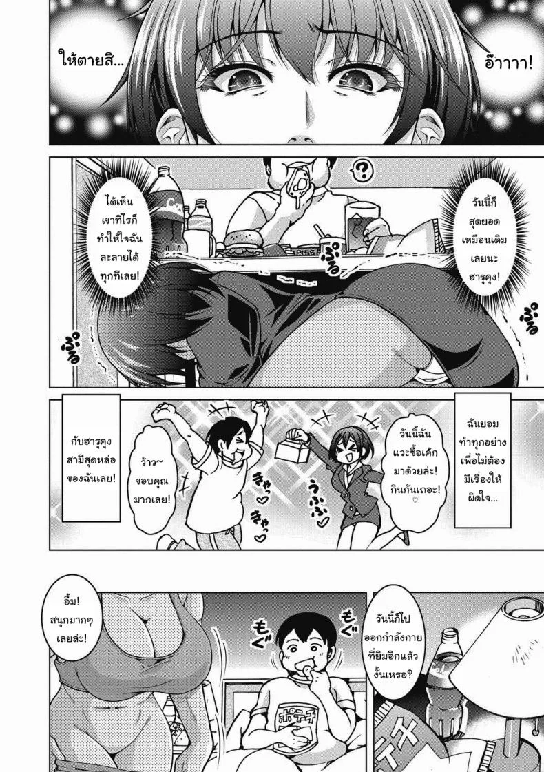 เหตุผลที่ฉันออกกำลังกายก็คือ... [Tomonaga Kenji] Ofutoi no ga Osuki  I Like You Thicc (Netorareru nante Arienai) หน้า 4