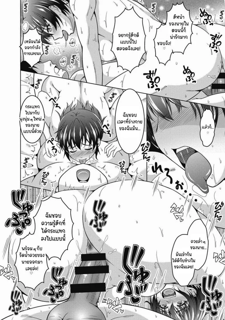 เหตุผลที่ฉันออกกำลังกายก็คือ... [Tomonaga Kenji] Ofutoi no ga Osuki  I Like You Thicc (Netorareru nante Arienai) หน้า 10