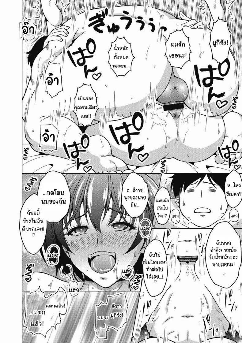 เหตุผลที่ฉันออกกำลังกายก็คือ... [Tomonaga Kenji] Ofutoi no ga Osuki  I Like You Thicc (Netorareru nante Arienai) หน้า 14