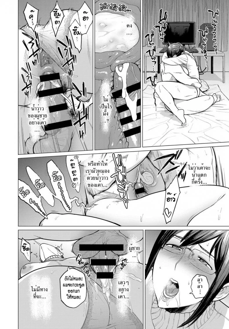 อดีตที่ไม่อาจลบเลือน [Etuzan Jakusui] Kienai Ayamachi | The Fault That Can't Be Erased (COMIC Anthurium 2019-03) หน้า 16