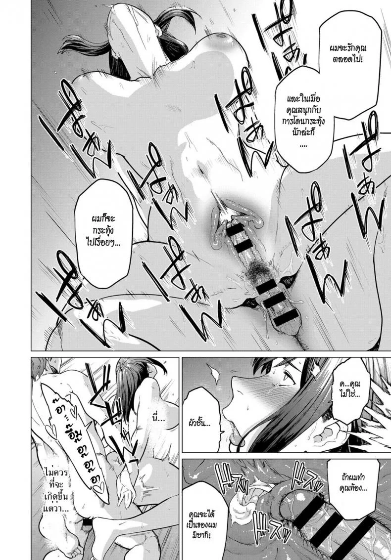 อดีตที่ไม่อาจลบเลือน [Etuzan Jakusui] Kienai Ayamachi | The Fault That Can't Be Erased (COMIC Anthurium 2019-03) หน้า 22