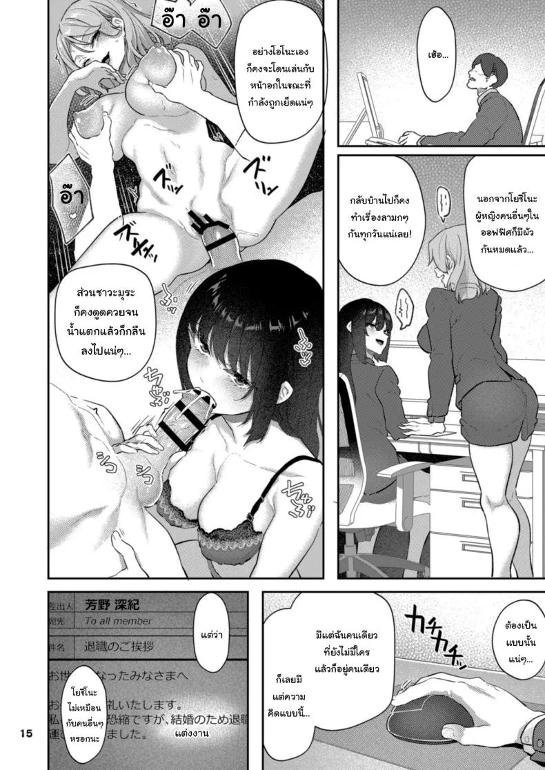 ขอให้มีความสุขนะ (Matsukawa) หน้า 15